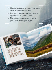 На краю Земли. Самые труднодоступные места России глазами фотографов-путешественников NPT - Фото 4