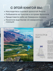 На краю Земли. Самые труднодоступные места России глазами фотографов-путешественников NPT - Фото 5