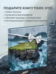 На краю Земли. Самые труднодоступные места России глазами фотографов-путешественников NPT - Фото 6