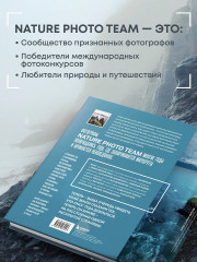 На краю Земли. Самые труднодоступные места России глазами фотографов-путешественников NPT - Фото 7