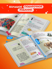 Наука в шутку и всерьез: для детей 7-10 лет - Фото 4