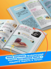 Наука в шутку и всерьез: для детей 7-10 лет - Фото 7