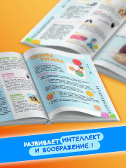 Наука в шутку и всерьез: для детей 7-10 лет - Фото 8