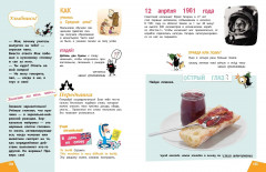 Наука в шутку и всерьез: для детей 7-10 лет - Фото 10