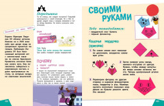 Наука в шутку и всерьез: для детей 7-10 лет - Фото 12