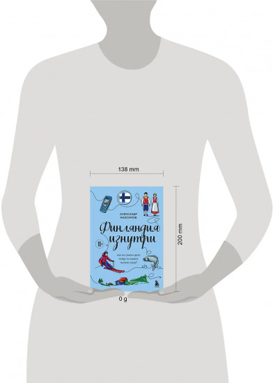 Финляндия изнутри. Как на самом деле живут в стране тысячи озер?