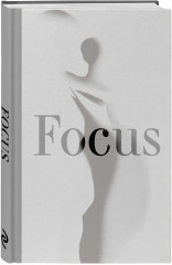 Focus. One day. One step. One better you - Фото 2