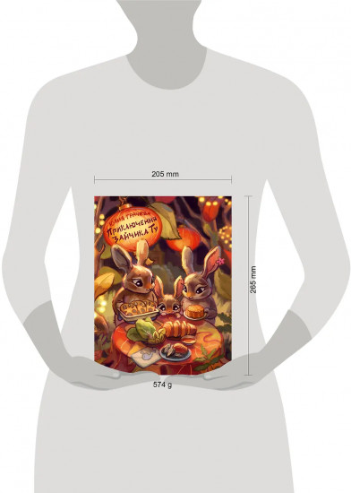 Приключения Зайчика Ту