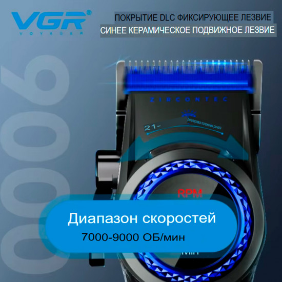 Машинка для стрижки волос VGR Pro V-001 Blue