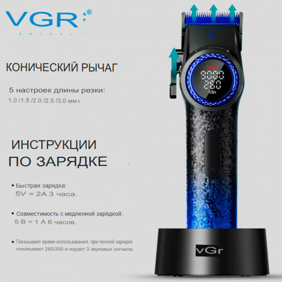 Машинка для стрижки волос VGR Pro V-001 Blue