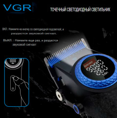 Машинка для стрижки волос Pro V-001 Blue - Фото 4