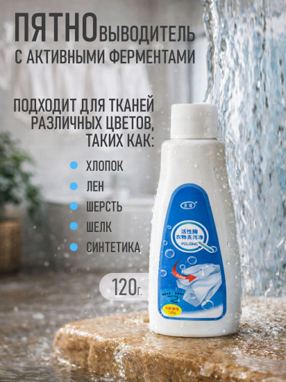 Набор для чистки обуви «Очиститель и пятновыводитель»