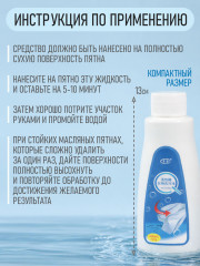 Набор для чистки обуви «Очиститель и пятновыводитель» - Фото 2