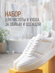 Набор для чистки обуви «Очиститель и пятновыводитель» - Фото 3