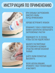 Набор для чистки обуви «Очиститель и пятновыводитель» - Фото 6