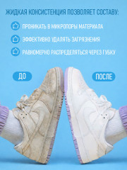 Набор для чистки обуви «Очиститель и пятновыводитель» - Фото 7