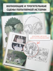 Дам из леса. Раскраска по вебтуну - Фото 4