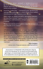 Фол последней надежды - Фото 1