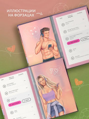 Фол последней надежды - Фото 5