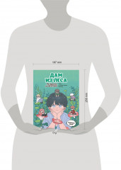 Дам из леса. Раскраска по вебтуну - Фото 7