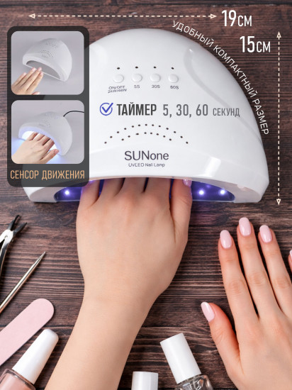 Лампа для маникюра и педикюра