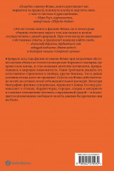 Филин Флако: История самой знаменитой птицы в мире - Фото 1
