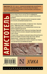 Этика - Фото 1