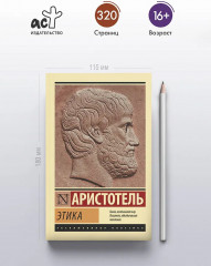 Этика - Фото 4