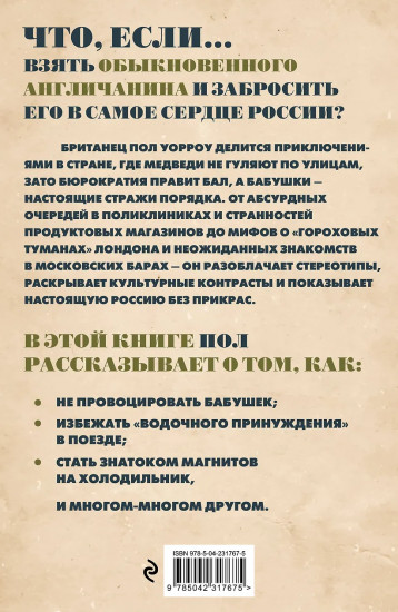 Джентльмен (не)удачи
