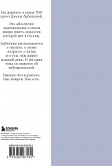 Без тормозов. Диана Арбенина - Фото 1