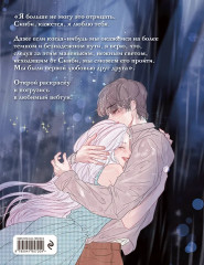 Загадка. Раскраска по вебтуну - Фото 1