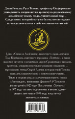 Сказки Волшебной страны - Фото 1