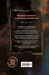 Поднятие уровня с богами. Том 1 - Фото 1