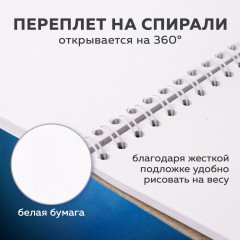 Скетчбук - Фото 3