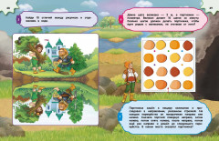 Большая книга логических игр и головоломок: для детей 7-10 лет - Фото 8