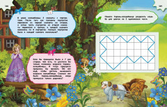 Большая книга логических игр и головоломок: для детей 7-10 лет - Фото 11