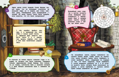 Большая книга логических игр и головоломок: для детей 7-10 лет - Фото 12