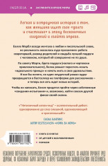 Нетипичный хэппи-энд - Фото 1