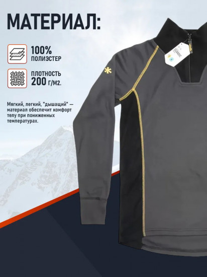 Термобелье мужское «Scandic Base»