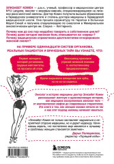 Истеричка или право имею. Как женщин лечили от выдуманных болезней и игнорировали настоящие - Фото 1