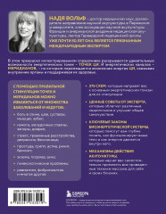 Точки ЦИ и меридианы - Фото 1