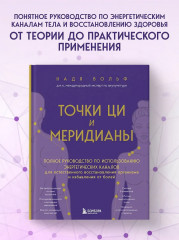 Точки ЦИ и меридианы - Фото 4