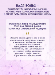 Точки ЦИ и меридианы - Фото 8