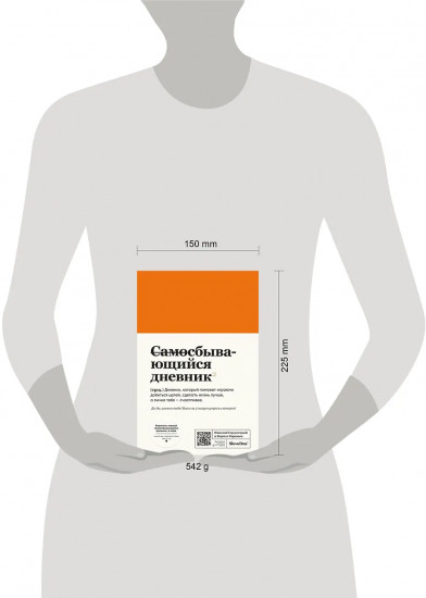 Самосбывающийся дневник SlovoDna (кожа)