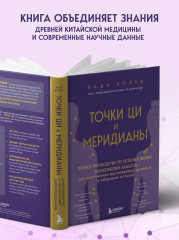 Точки ЦИ и меридианы - Фото 9