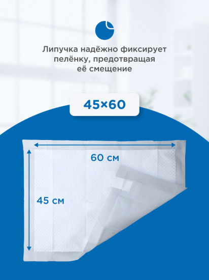 Пелёнки впитывающие для собак и кошек «Clean Expert»