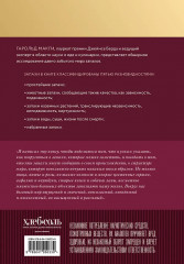 О запахах и ароматах в кулинарии и не только. Откуда возникают странные, ужасные и прекрасные запахи - Фото 1