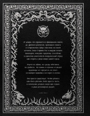 Бестиарий Ведьмака - Фото 1