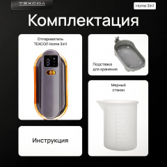 Отпариватель Home 3 in 1 - Фото 7