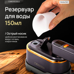 Отпариватель Home 3 in 1 - Фото 6
